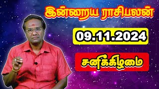 Today Rasi Palan 11112024  பேராசிரியர் குமரவேல்  Majestic Media [upl. by Croix]