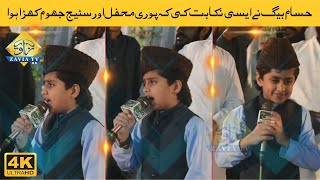 Naqabat Hassam Baig Qadri  Beautful best naqabat 2021  Mehfil e Milad Bwp 2021  Zavia Tv [upl. by Ahsenom]