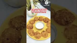 Delicious tasty shortsviral how to make sabudana vada [upl. by Yentiw767]