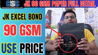 JK EXCEL BOND 90GSM PAPER REVIEW PRICEUSES  JK 90GSM PAPER FULL DETAILS [upl. by Dde]