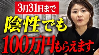 【緊急速報】早く申請しないと終わってしまう助成金を解説！ [upl. by Ilyah]