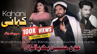 Kahani  Aoun Hussain Bandialvi  Official Music video Latest Saraiki Song 2024 [upl. by Natsirt]