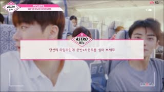 아스트로문빈 차은우 비누가 Vlog를 찍는다면 ft 국민 프로듀서 [upl. by Ardeha]