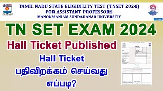 TNSET EXAM 2024  Hall Ticket Download செய்வது எப்படி   TNSET Exam Hall Ticket Released [upl. by Smukler]