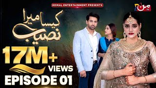 Kaisa Mera Naseeb  Episode 01  𝐄𝐍𝐆 𝐒𝐔𝐁   Namrah Shahid  Yasir Alam  MUN TV Pakistan [upl. by Yllas88]