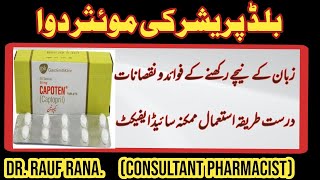 Capoten tablet uses in urdu  capoten 25mg tablet  Capoten tablet uses  capoten 25mg [upl. by Accever272]