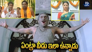 ఏంట్రా వీడు ఇలా ఉన్నాడు  PrakashRaj Mass Acting in Okkadu Movie  Telugu Movies iDream Celebrities [upl. by Uphemia]