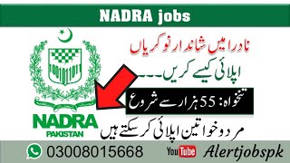 Nadra New jobs 2024  NADRA punjab govt jobs 2024  12th pass govt jobs 2024 [upl. by Narot]