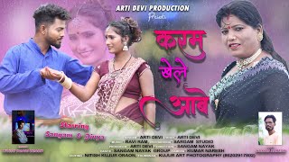 करम खेले आबे  Karam khelea Aabea  Sangam amp Divya  Singer Arti Devi New Karam Video Song 2023 [upl. by Rednas]