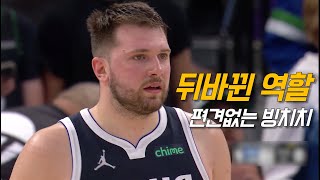 전반부터 눈돌어간 어빙 이걸 지켜보는 돈치치  댈러스 vs 미네소타  NBA 플레이오프 [upl. by Fronniah]