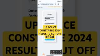 UP police constable result  UP police constable cut off 2024  UP police result kaise check Karen [upl. by Rech]