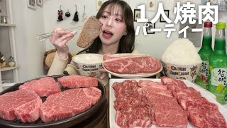 【10万人記念】野菜は一切無し‼️高級霜降り肉で一人焼肉パーティー🥩❤️【大食い】【モッパン】 [upl. by Buff178]