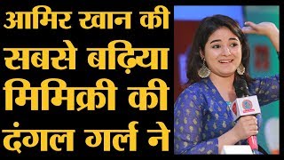 Zaira Wasim ने सुनाईं कुछ लल्लनटॉप बातें  The Lallantop Show  Dangal Girl [upl. by Marentic677]