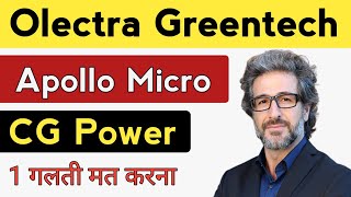 Olectra Greentech🔴Apollo Micro Systems🔥CG Power ⚫ 1गलती मत करना [upl. by Elleina]