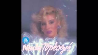 Nada Topčagić  Požuri ljubavi  Audio 1991 HD [upl. by Osner]