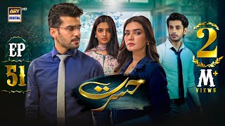 Hasrat Episode 51  23 June 2024 English Subtitles  ARY Digital Drama [upl. by Gut79]