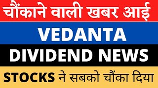 Vedanta Share Latest News  Vedanta Share Target Price  Vedanta News  marketcommandos9552 [upl. by Enileme]