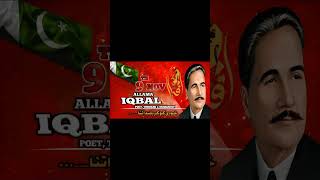 9NOVALLAMA IQBAL Iqbal Day 2024حافظ رحیم بخش نعیمHafiz Raheem Bakhsh Naeem🌹🌹 [upl. by Abekam]