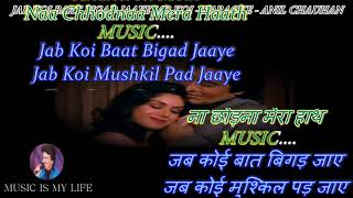 Jab Koi Baat Bigad Jaye Karaoke With Scrolling Lyrics Eng amp हिंदी [upl. by Harty]