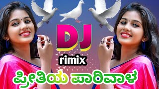 preetiyaparivala kannada dj janapada remix song old is gold janapada song rimix song trending song [upl. by Camroc]