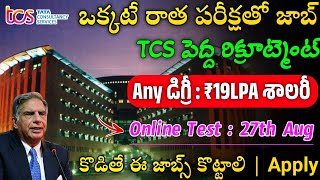 TCS Recruitment 2024  Latest Jobs In Telugu  TCS NQT Preparation 2024  TCS NQT Registration 2024 [upl. by Omsare]