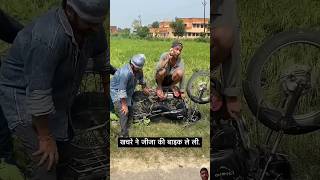 Kachre ne jija ki bike le li bol Jay Baba ki video comedy shorts [upl. by Madra]