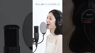 『 Best Friend ／ 西野カナ 』【Cover】長谷川愛 歌ってみた shorts [upl. by Neelehtak]