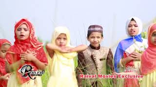 প্রিয় নবী মায়ার নবী  Prio Nabi Mayar Nabi  Humayra Mahmud  New Bengali Hit Gojol  Islamic Gaan [upl. by Akcebar]