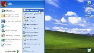 Мои документы в Windows XP 3147 [upl. by Adev]