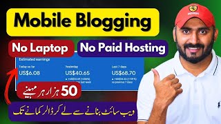 Mobile se Blog Kaise Banaye  Mobile Blogging Course for Beginners 2023 [upl. by Idnim233]