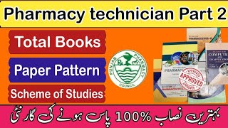 pharmacy technician syllabus 2nd year  total books  paper pattern exams 2024 [upl. by Comfort]