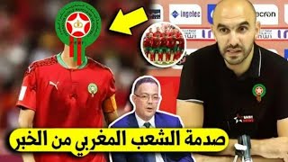 شهاده 15 لاعب يشارك مع المنتخب المغربي في مونديال قطر ان يغيب في المونديال القادم [upl. by Eellac569]