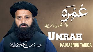 Umrah karne ka sahi tarika in urdu  how to perform umrah step by step  Mufti Zahid Mehmood [upl. by Gollin]