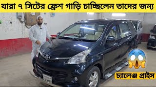 Toyoya AvanzaToyota Avanza 2011Used Toyota Avanza Price In Bangladesh [upl. by Yardley]