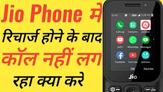 Jio Phone mein Recharge hone ke bad call nahi lag raha hai  Jio Phone me Recharge  Jio Phone mein [upl. by Gearard]