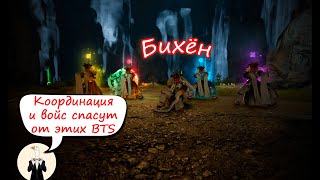 BDO Бихён Гайд [upl. by Oys]