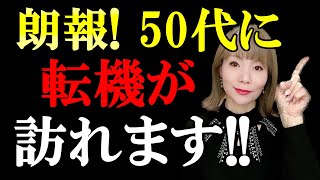 この動画が目にとまった人に転機がおとづれます！ [upl. by Yhtomiht]