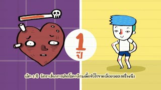 DEATH JOKE ตลกน่าตาย 041 เลิกบุหรี่ดีเห็นๆ [upl. by Ajtak]