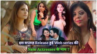 इस सप्ताह Release हुई Web series मे दिखी बहुत सी new Actresses  New Actresses of this week of July [upl. by Maurili310]