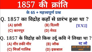 1857 की क्रांति।। Revolt of 1857 all important questions with answers in hindi ssc bank statepcs [upl. by Aihsatan]