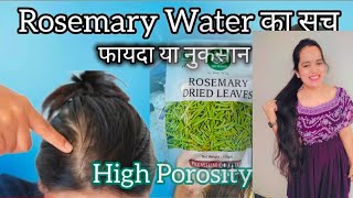 Rosemary water kaise banaye ❤️how to make rosemary water for hair growth 🪷rosemary water dry hair [upl. by Ococ133]