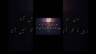 Kon kehta he Khuda Nazar nhi ata❣️👍🏻💯 best islamic status trending viralvideo ytshorts love [upl. by Nylorahs953]