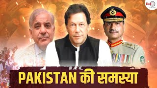 क्या Pakistan में Civil War होने वाला है   Pakistan Political Crisis Explained  By Aditya SIr [upl. by Silvestro]