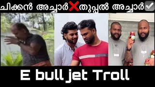 E bull jet അച്ചാർ troll [upl. by Alyel]