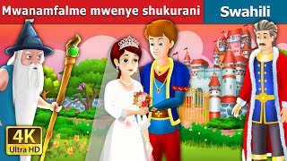 Mwanamfalme mwenye shukurani  The Grateful Prince Story in Swahili  Swahili Fairy Tales [upl. by Eberta132]