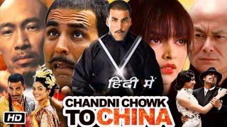 Chandni Chowk to China Full Movie in Hindi Review and Story  Akshay Kumar  Deepika Padukone [upl. by Nahtad157]