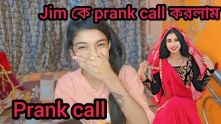 jim এটা আমকে কি বললো 😱prankvideo Jimroyofficial1 [upl. by Wadell]