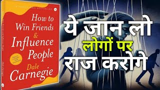 how to win friends and influence people audiobook in hindi viralvideo selfhelpbooks [upl. by Kooima]