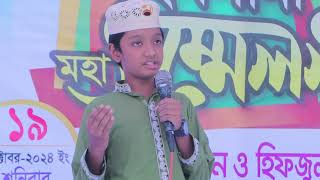 Kashful Quraan  কাশফুল কুরআন [upl. by Anaeerb]