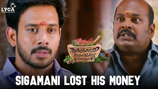 Aindhaam Thalaimurai Sidha Vaidhiya Sigamani Movie Scene  Sigamani lost his money  Bharath  Lyca [upl. by Nylinej]